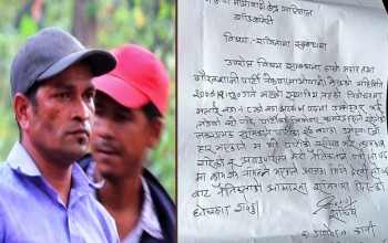 डडेल्धुरामा माओवादीका गाउँकमिटि सचिव वडामै पराजित, पदबाट राजीनामा 